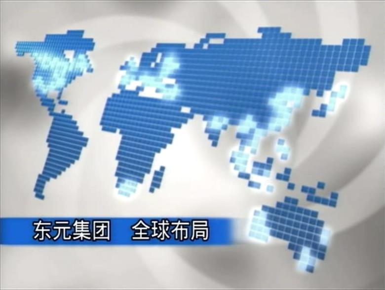 東元電機，傳動全球！